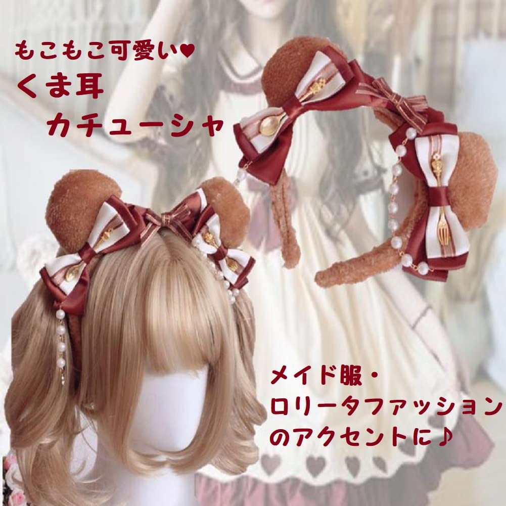 Amazon.co.jp: [pkpohs] くま カチューシャ くま耳 ロリータ メイド服